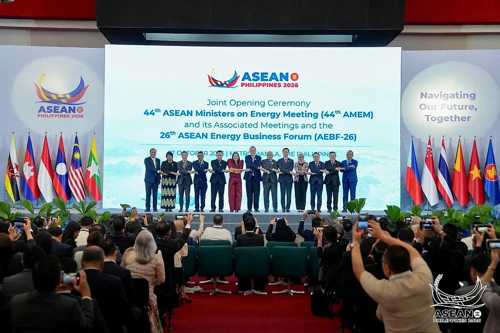 Hội nghị Bộ trưởng Năng lượng ASEAN lần thứ 44